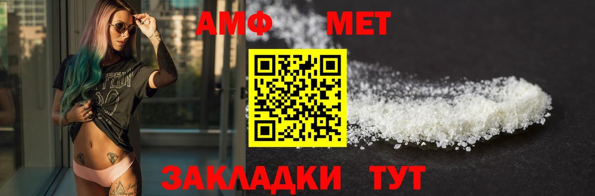 Amphetamine VHQ  Амфетамин  Амфетамин  Корсаков  Вход с VPN 