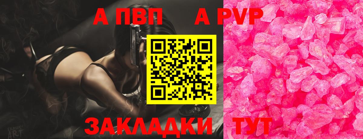A-PVP крисы CK  Вход с VPN  Альфа ПВП мука  Alpha PVP  Корсаков 