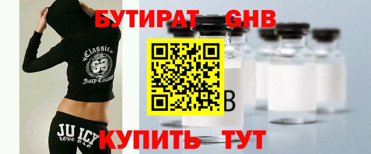 БУТИРАТ BDO  Вход с VPN  Корсаков 