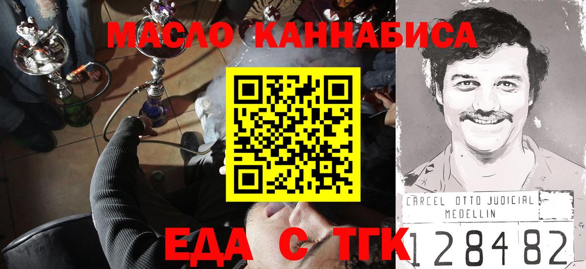 Корсаков  Canna-Cookies марихуана  Вход с VPN 
