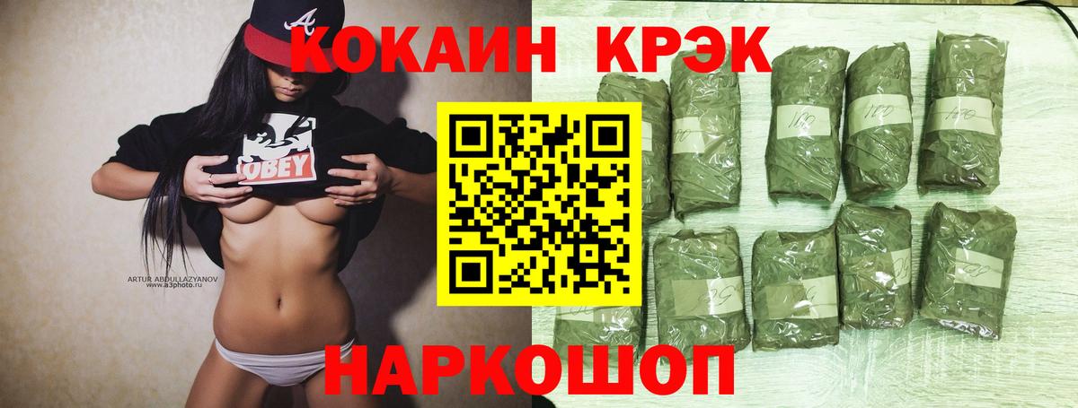 Кокаин 99% Корсаков