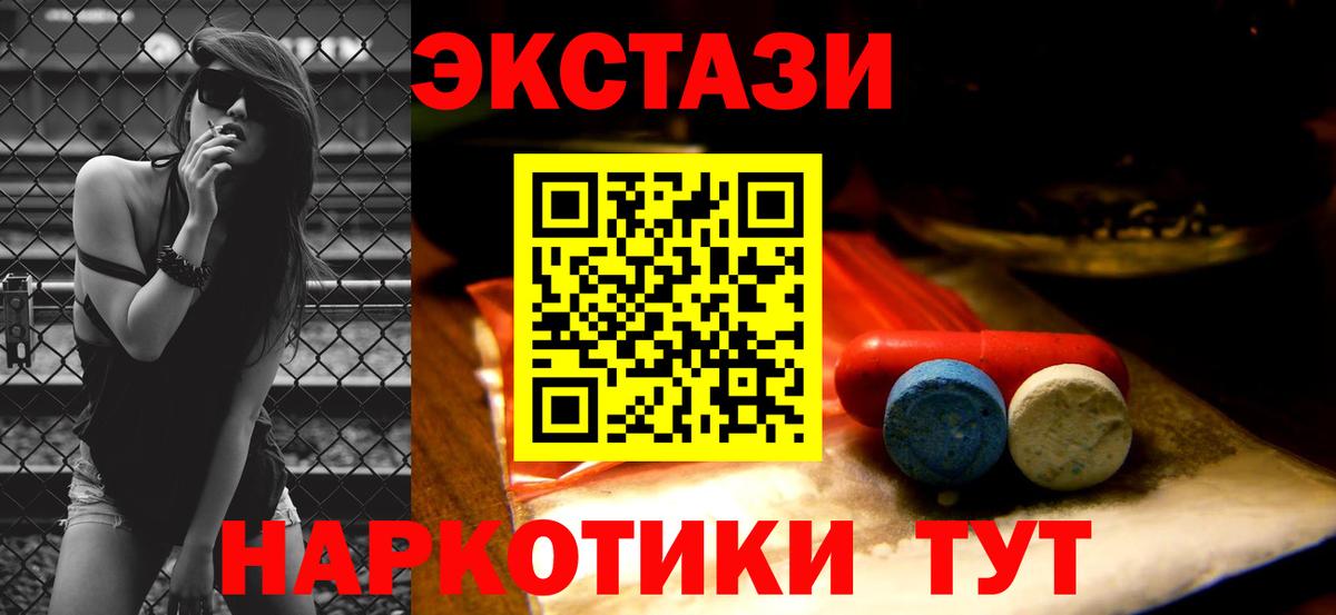Экстази  Вход с VPN  Корсаков  ЭКСТАЗИ XTC 