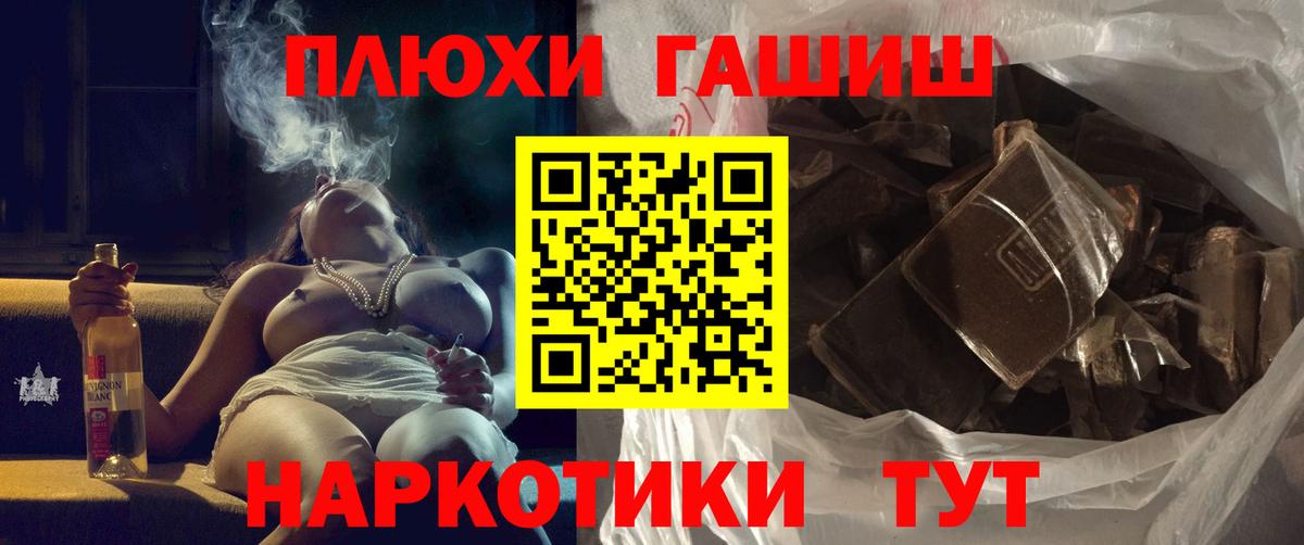ГАШ hashish Корсаков