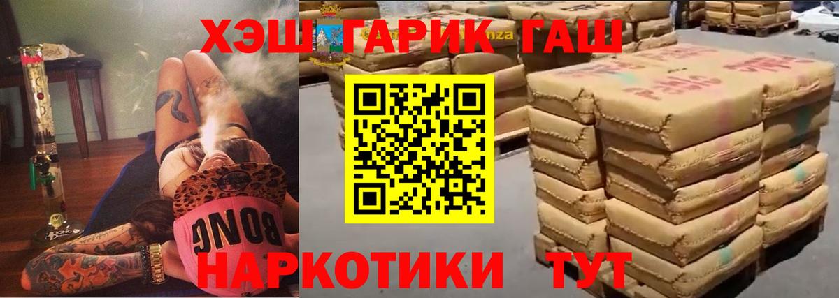 цены   Вход с VPN  ГАШ гашик  Гашиш  Корсаков  ГАШИШ гарик 