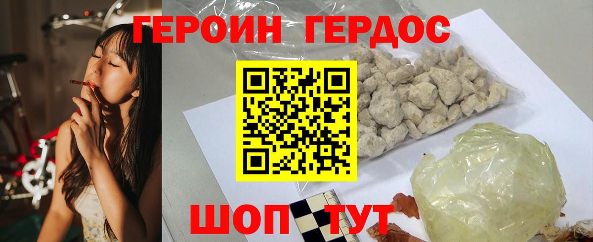 Корсаков  ГЕРОИН VHQ  Вход с VPN 