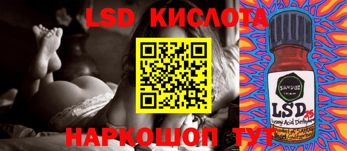 ЛСД экстази кислота Корсаков