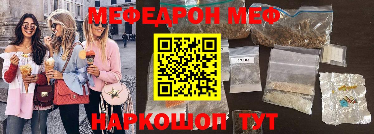 МЕФ VHQ  Вход с VPN  МЕФ  Корсаков  Мефедрон VHQ 