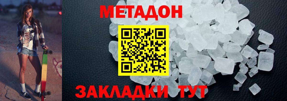 Корсаков  сайты даркнета какой сайт  МЕТАДОН белоснежный  Вход с VPN  Метадон мёд 