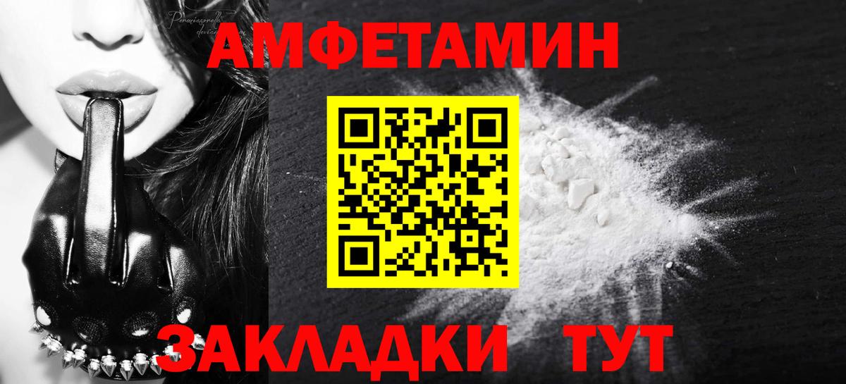 Метамфетамин пудра Корсаков