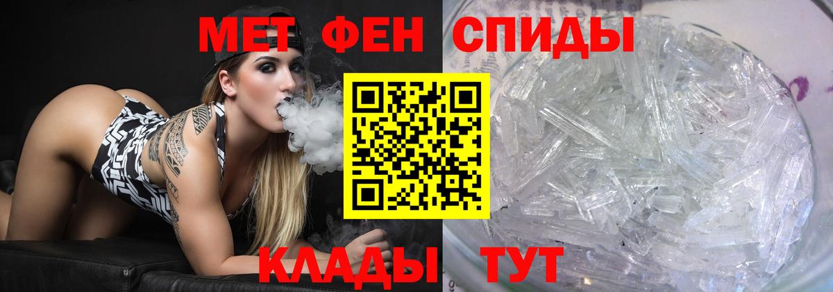 Первитин пудра  Вход с VPN  МЕТАМФЕТАМИН  Корсаков 