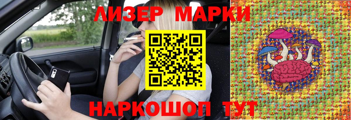 Марки 25I-NBOMe  Вход с VPN  Марки N-bome 1,5мг  Корсаков  Марки N-bome 1,5мг 