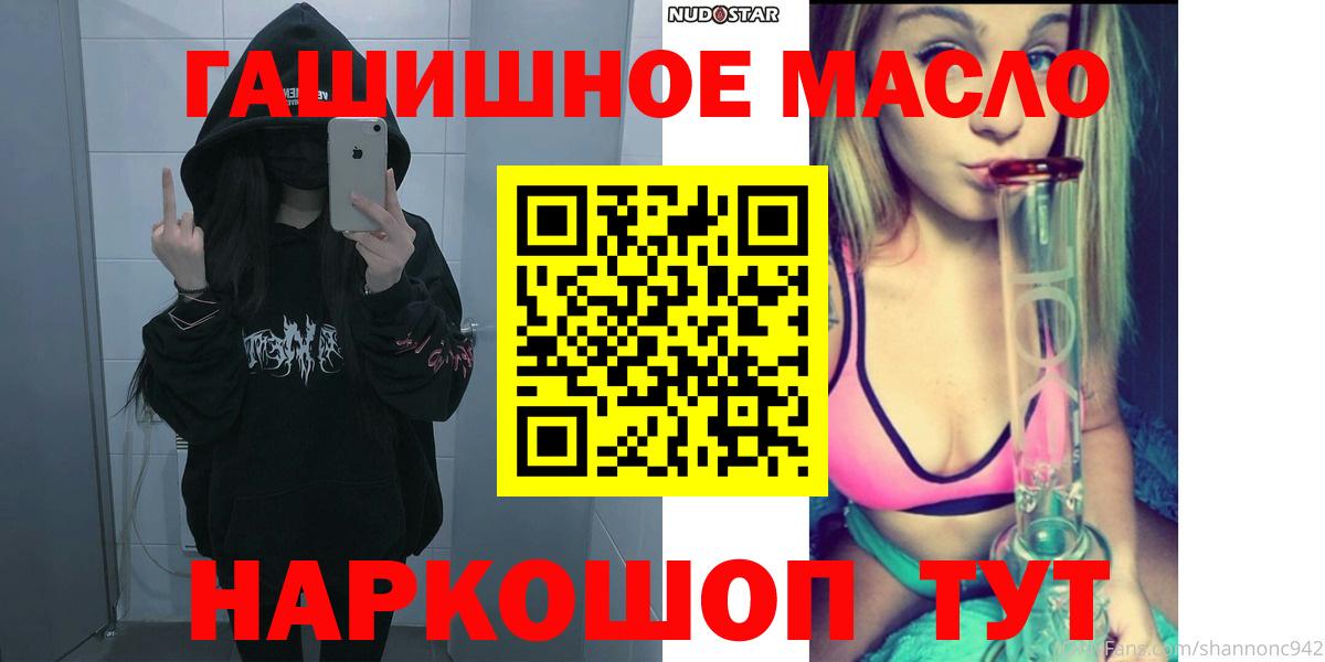 ТГК жижа  Вход с VPN  где можно купить наркотик  Корсаков 