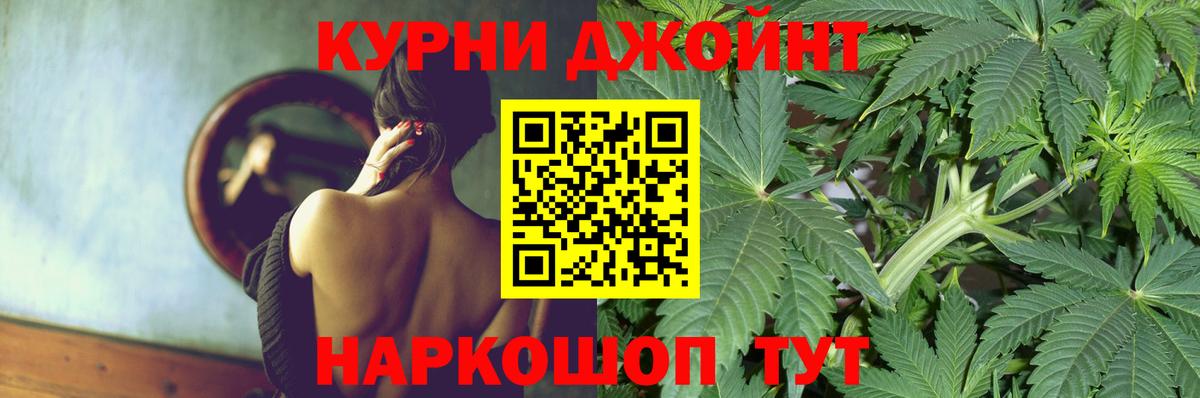 Корсаков  Шишки марихуана Bruce Banner  Канабис семена  Вход с VPN 